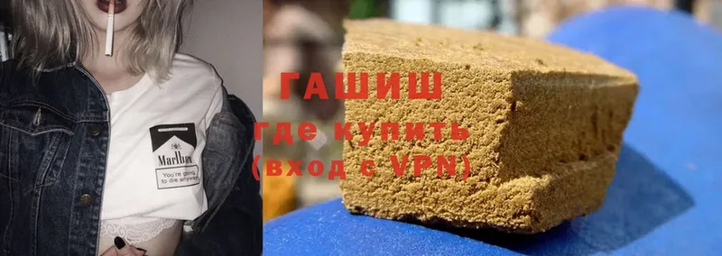 blacksprut зеркало  Армянск  ГАШ hashish 